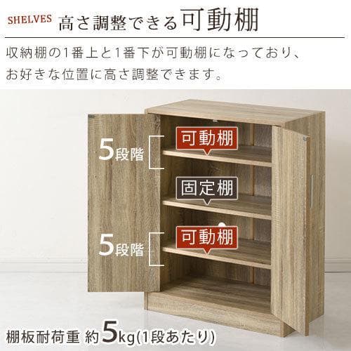 シューズボックス 靴箱 下駄箱 玄関収納 棚60cm 木製 奥深 オーク