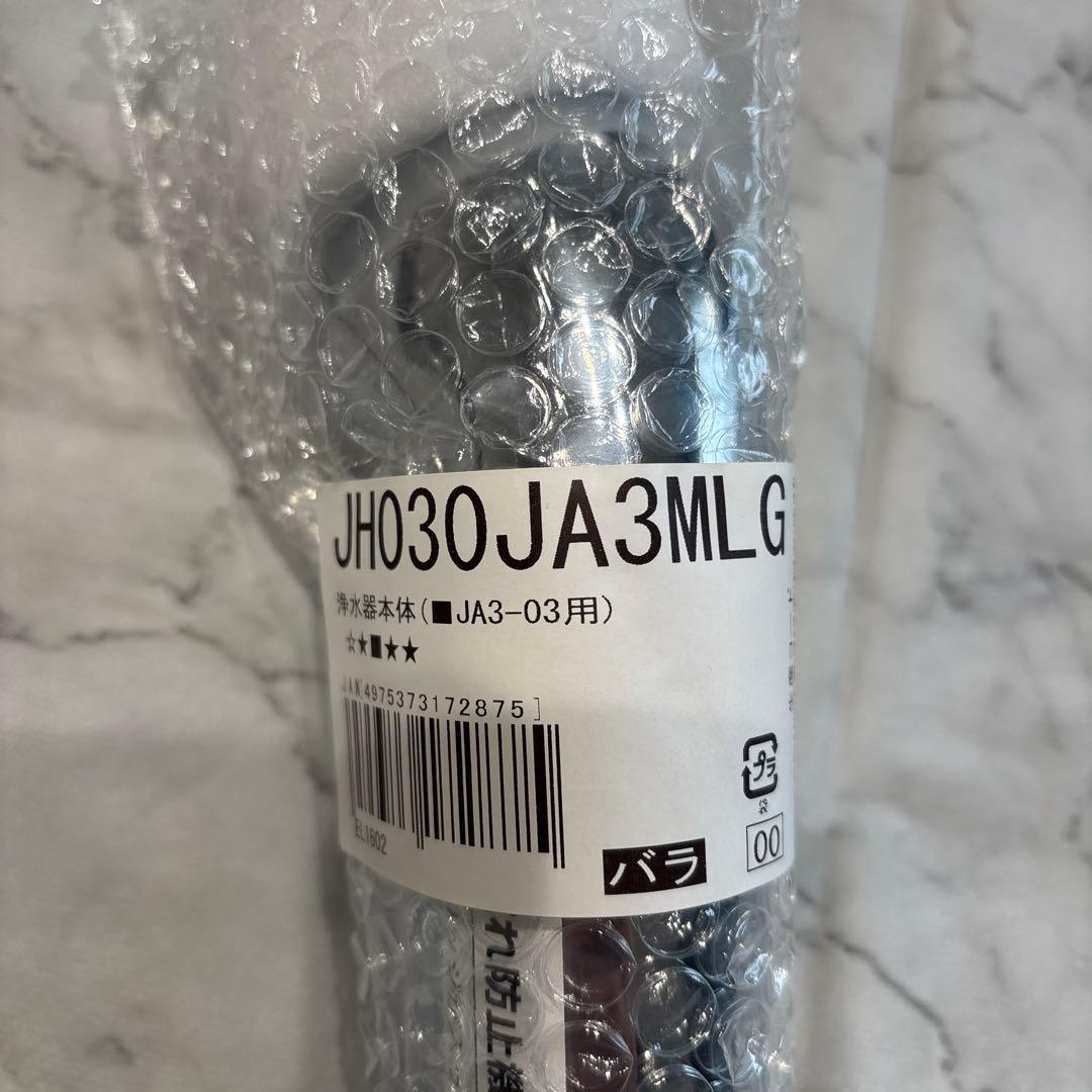 タカギ浄水器本体(JH030JA3MLG)交換カートリッジ