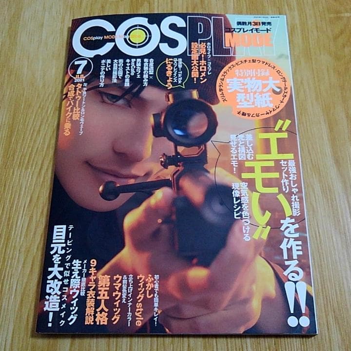 コスプレイモード 2021 第五人格