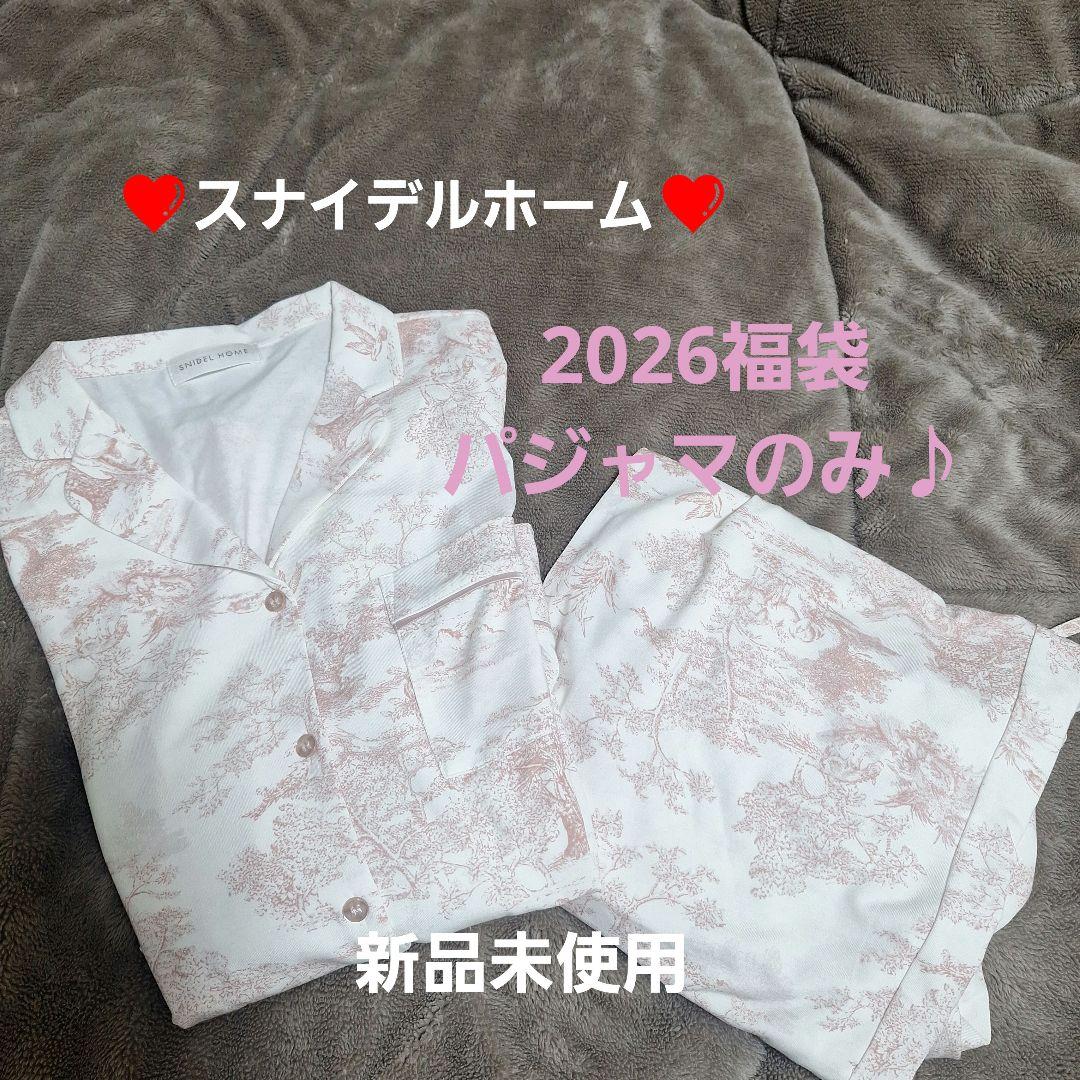 スナイデルホーム2026福袋　パジャマ