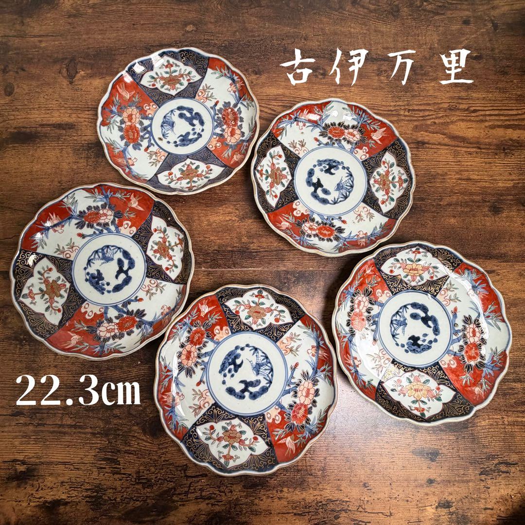 古伊万里 赤絵富貴長春七寸皿 五客　大皿/お皿/中皿/アンティーク