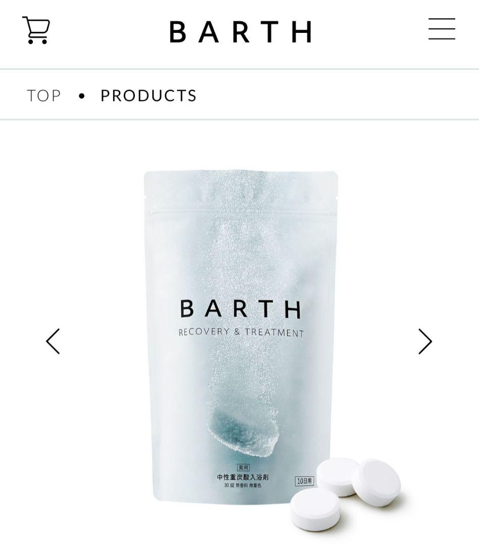 koyo✨新品未開封✨BARTH☆入浴剤90錠