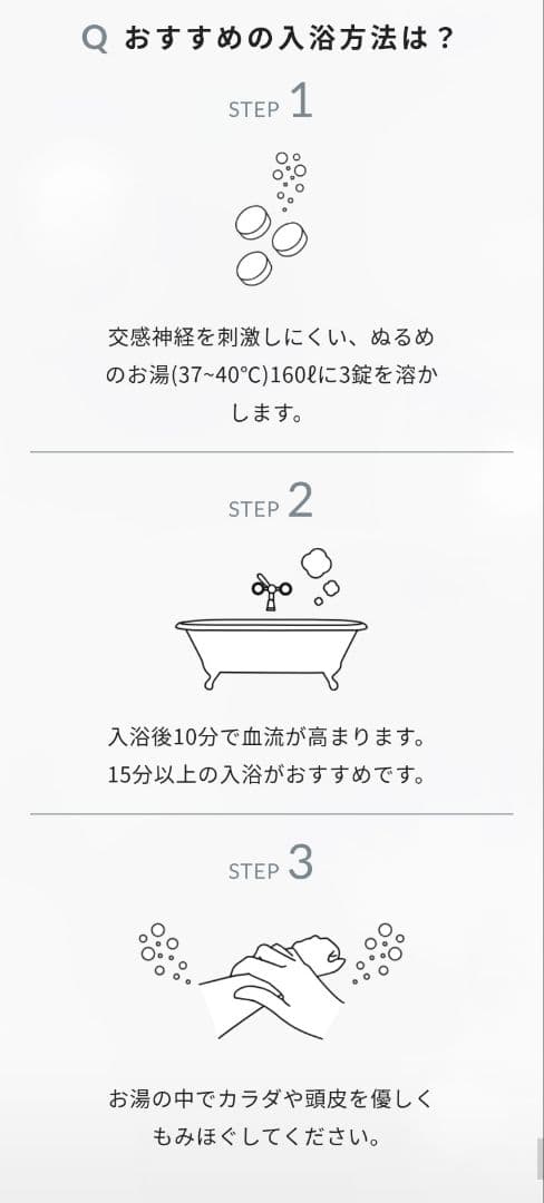 koyo✨新品未開封✨BARTH☆入浴剤90錠