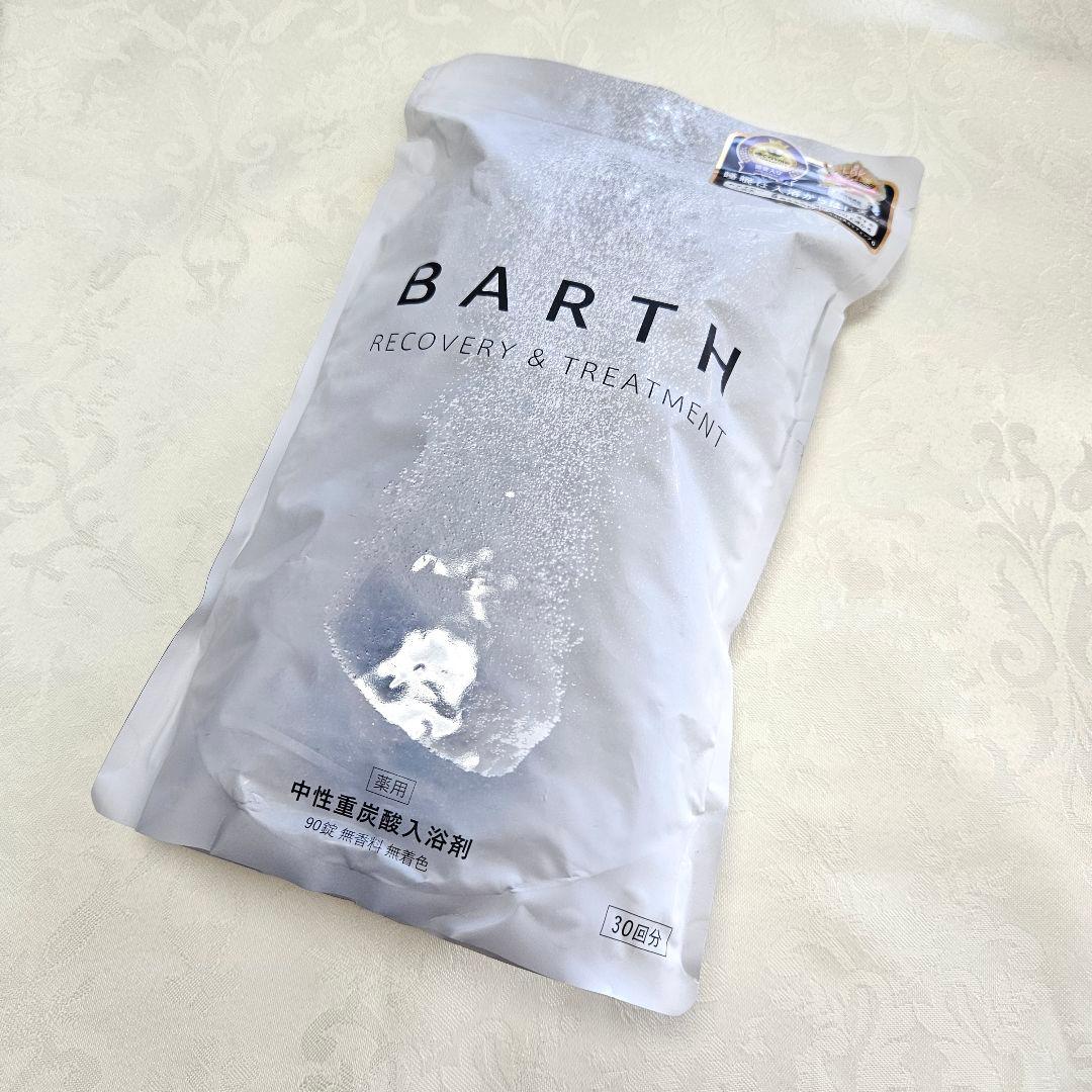 koyo✨新品未開封✨BARTH☆入浴剤90錠