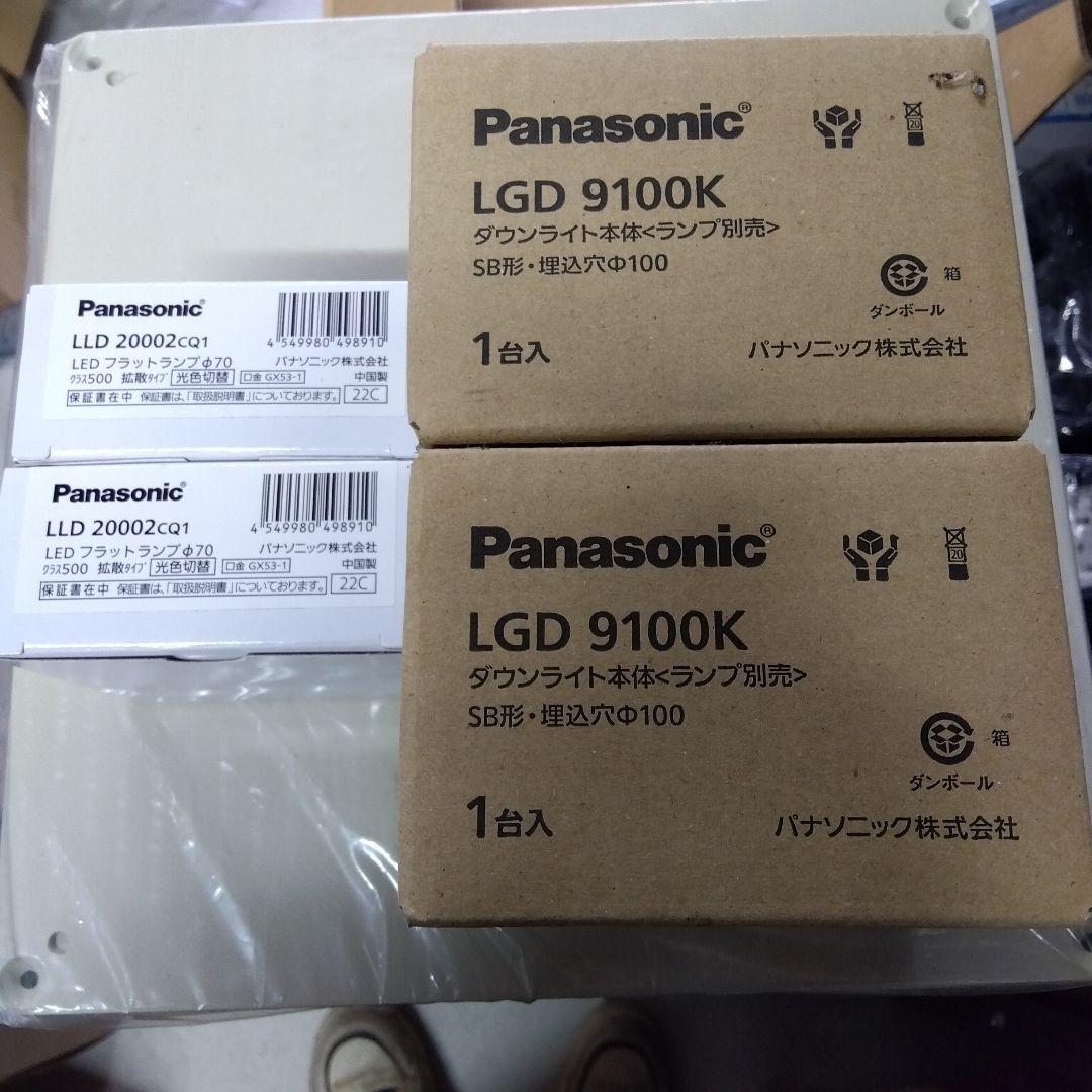 Panasonic LEDダウンライト LGD 9100K 2個セット