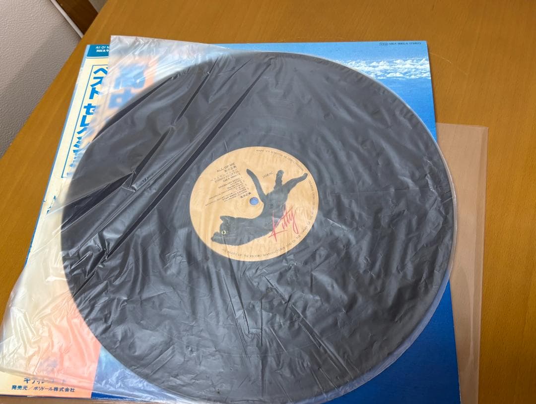 高中正義 All Of Me ベストセレクション　LPレコード　2P　帯付