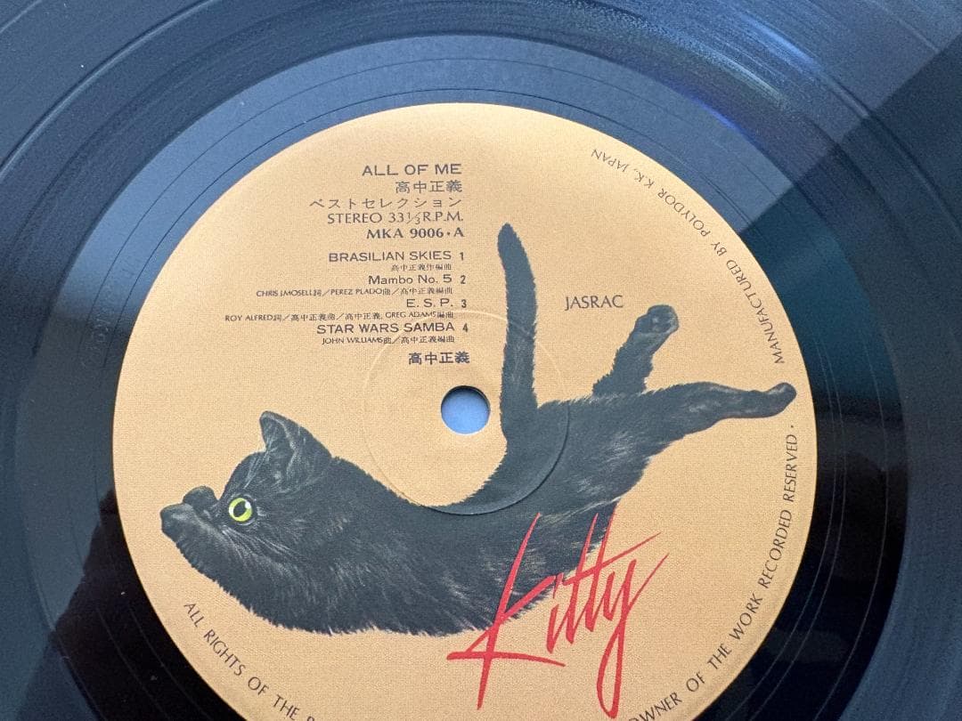 高中正義 All Of Me ベストセレクション　LPレコード　2P　帯付