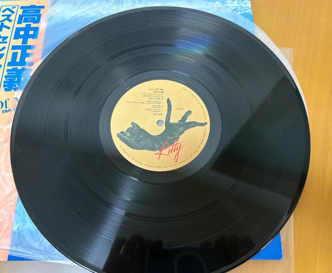 高中正義 All Of Me ベストセレクション　LPレコード　2P　帯付
