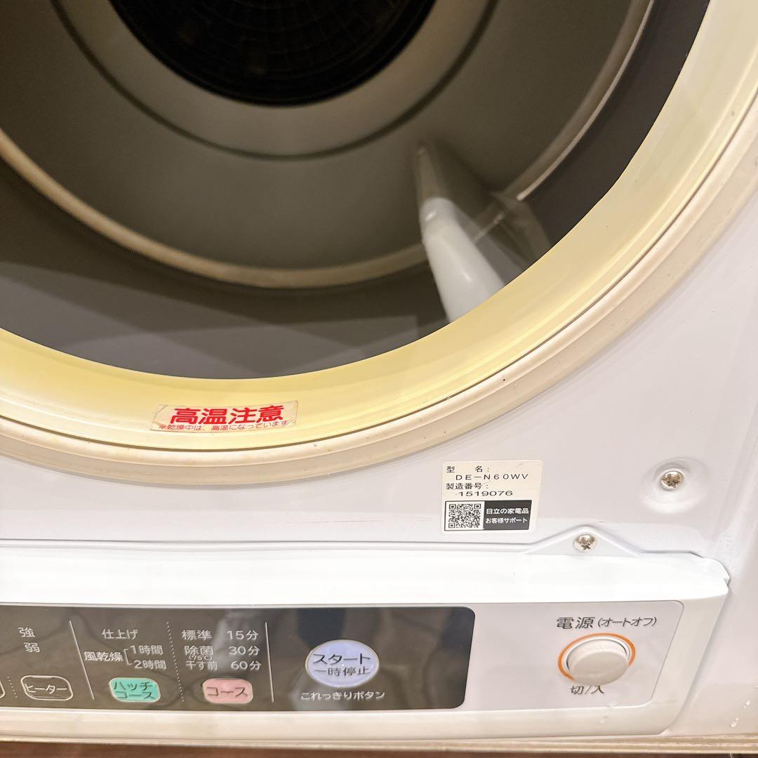 【良品】 日立 DE-N60WV 電気衣類乾燥機 6kg 毛布乾燥3kg