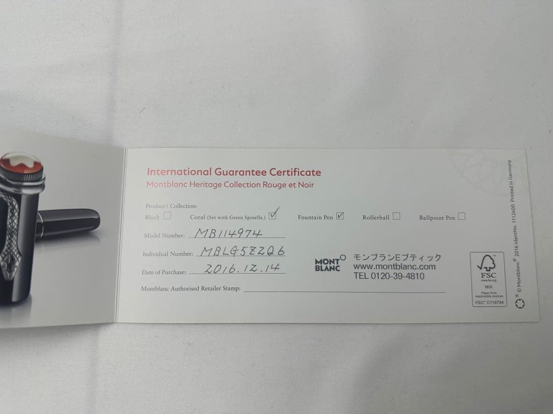 【新品未使用】 MONTBLANC 万年筆 ルージュ・エ・ノワール インク付