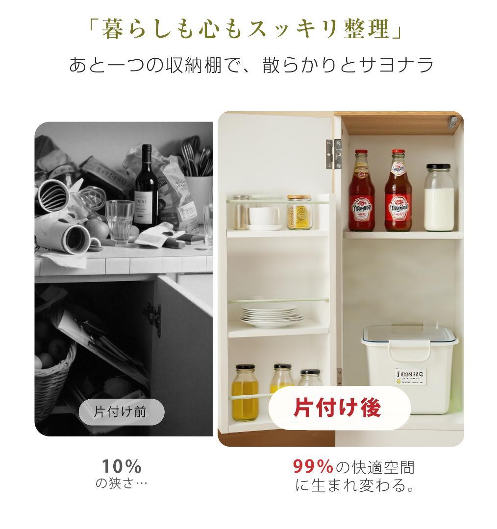 35％OFFタイムセール！キッチンラック　食器棚　省スペース　WHITE