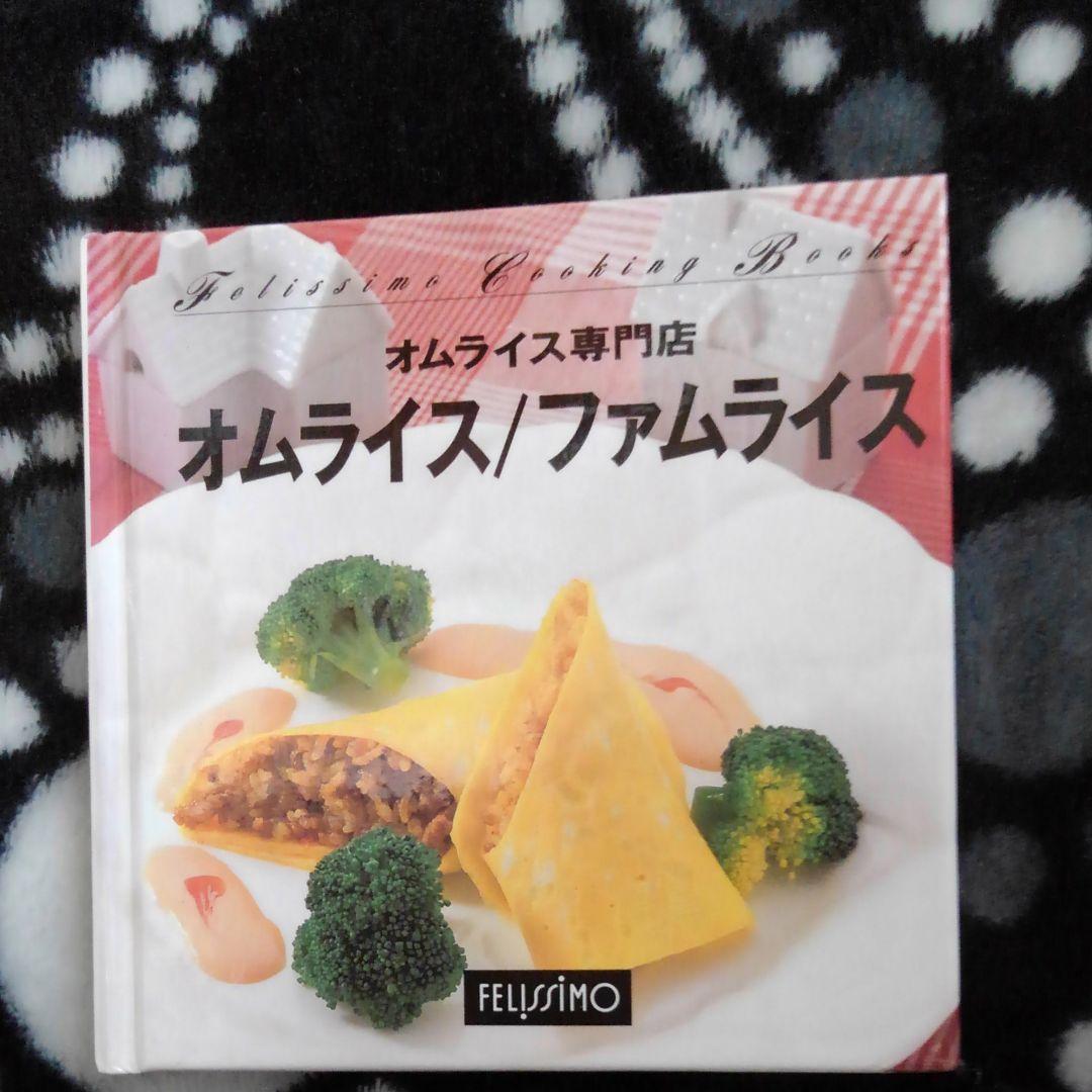 クッキングブック