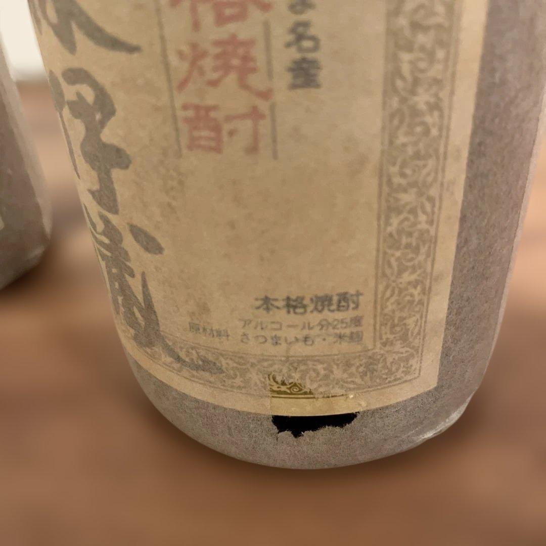 森伊蔵　一升2本セット