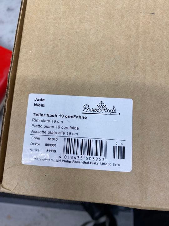 ローゼンタール　ドイツ食器28枚セット