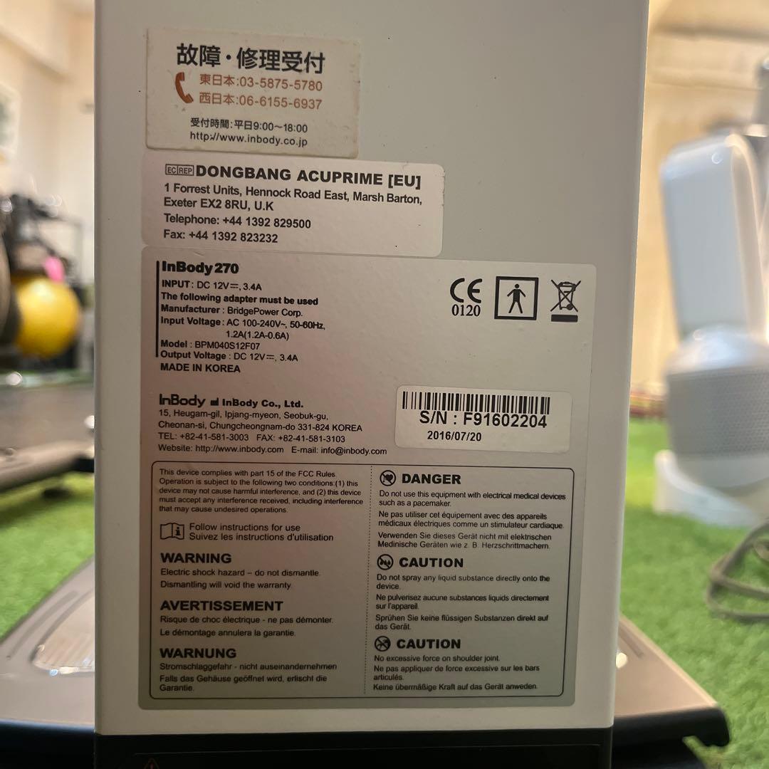 【業務用】inBody270