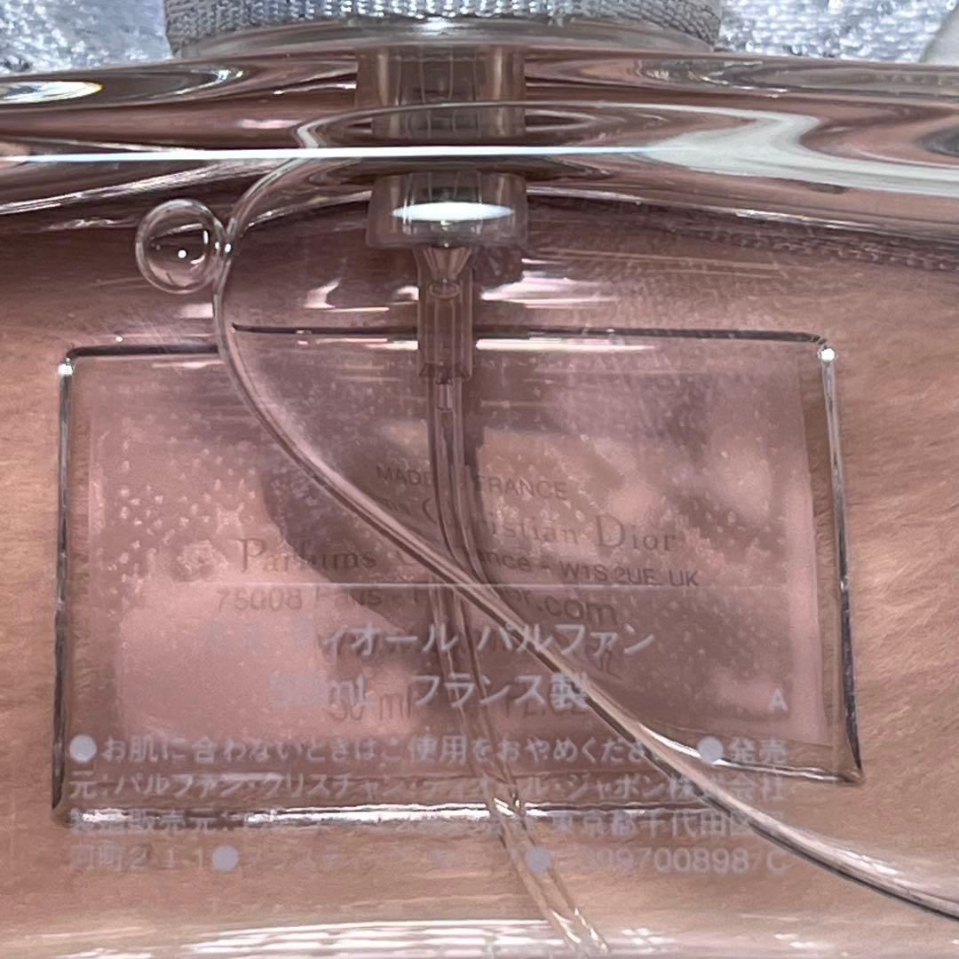 未使用　ミスディオール　パルファン　50ml