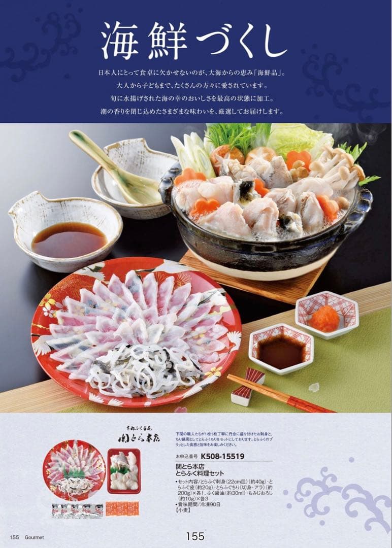 11,880円相当✨5枚セット カタログギフト マイハート クレスト テレボート