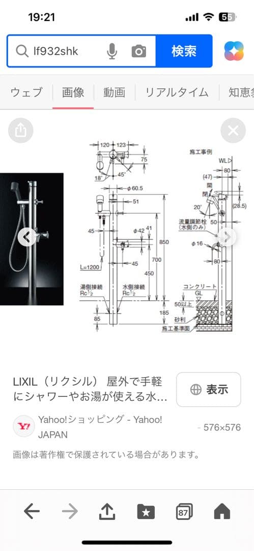 INAX LF-932SHK シャワー付き水栓柱ペットお湯　新品未開封