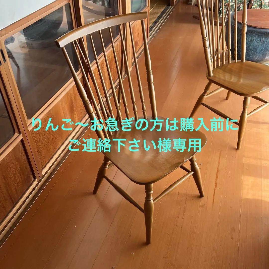 最終値下げ:飛騨産業　キツツキ　チェア　1脚　B