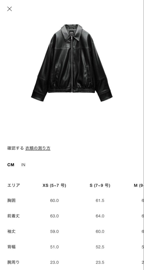 【新品未使用】ZARA フェイクレザーボンバージャケット S ブラック