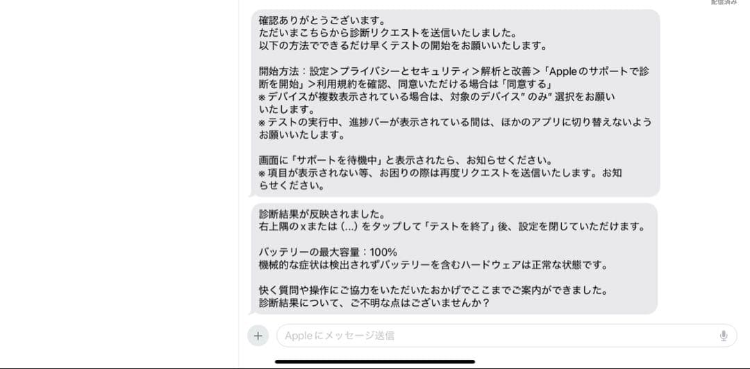 iPad 第10世代 64GB WiFiモデル