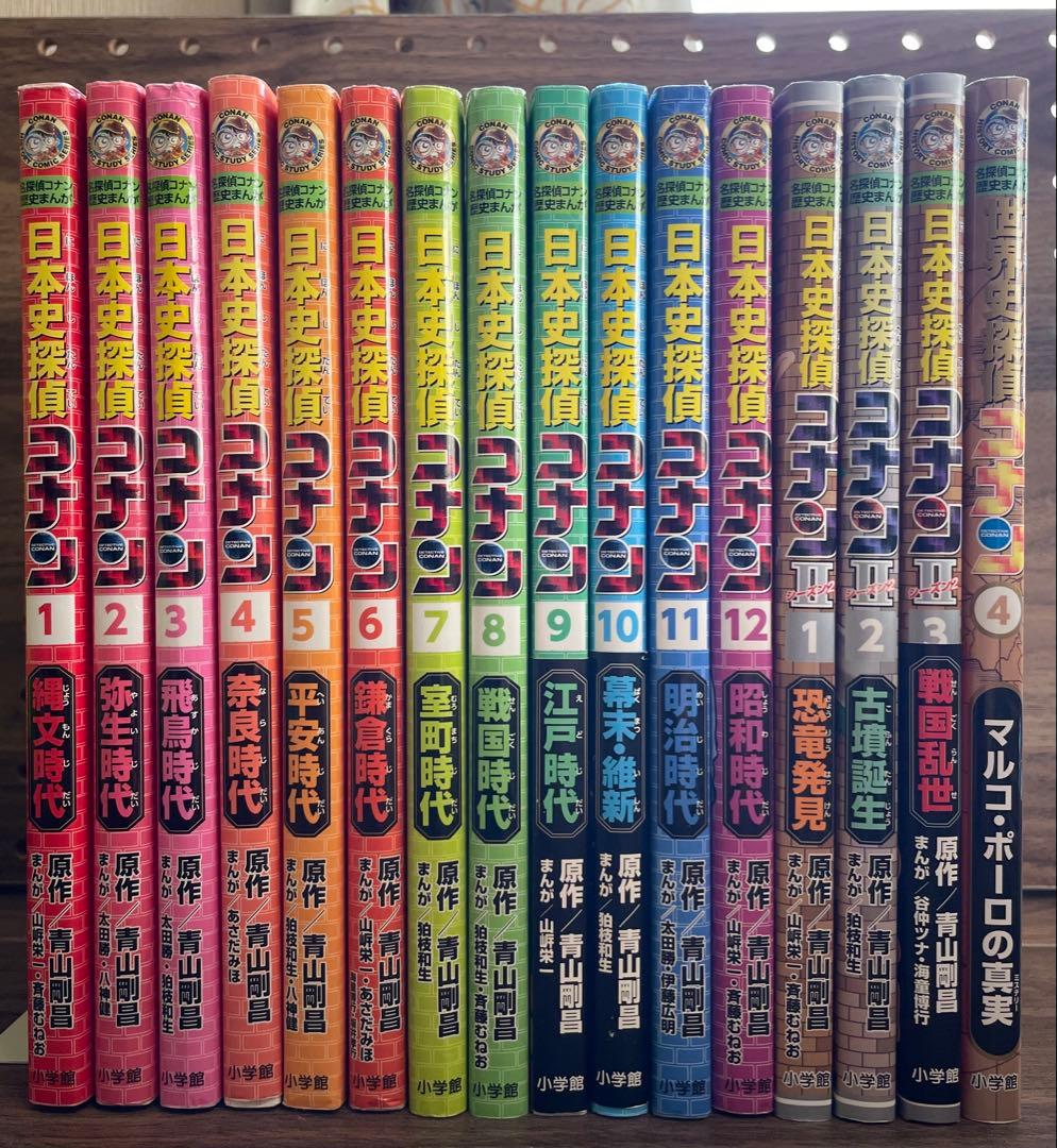 日本史探偵コナン　全12巻＋4冊セット　人気　オススメ