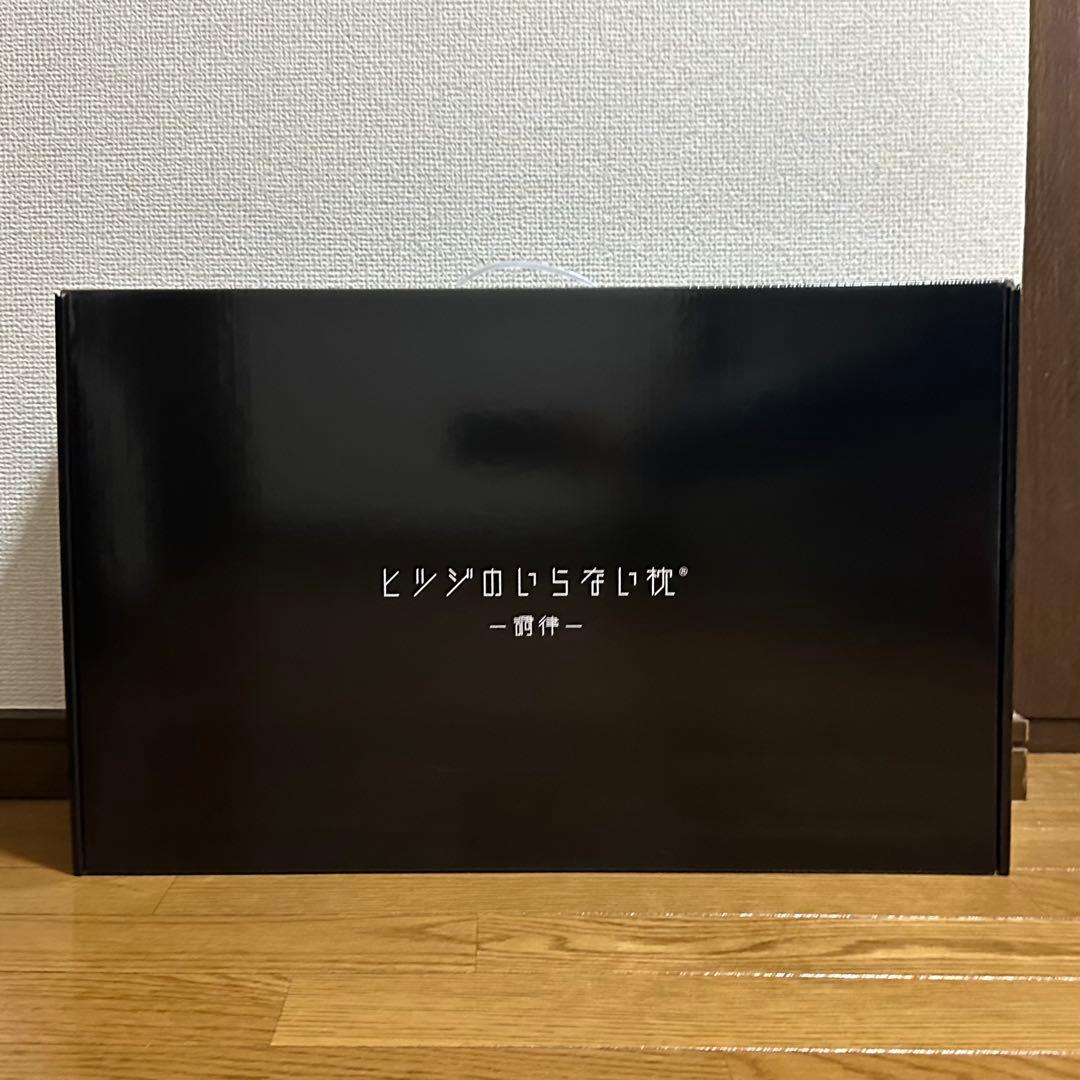 【美品】 ヒツジのいらない枕 調律