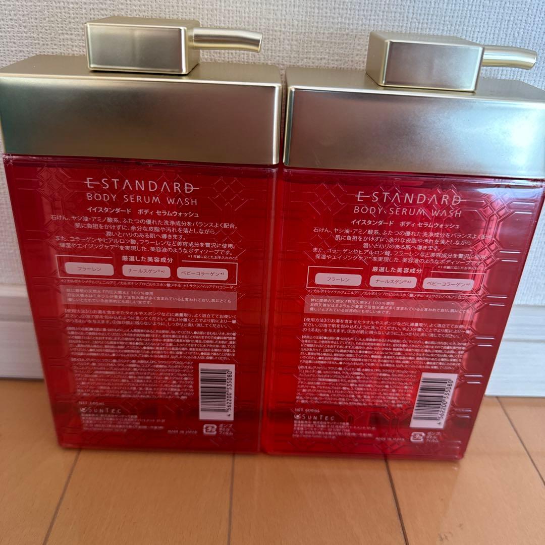 新品　イイスタンダード ボディ セラムウォッシュ　2本セット