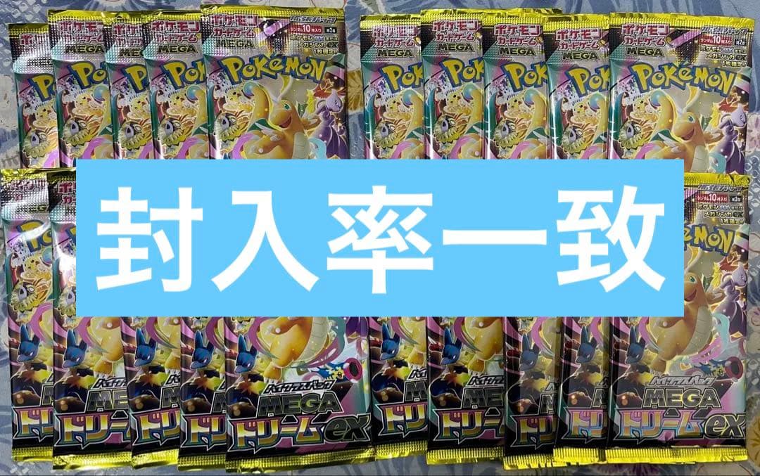 メガドリームex 20パック　未開封　封入率一致 ポケモンカード