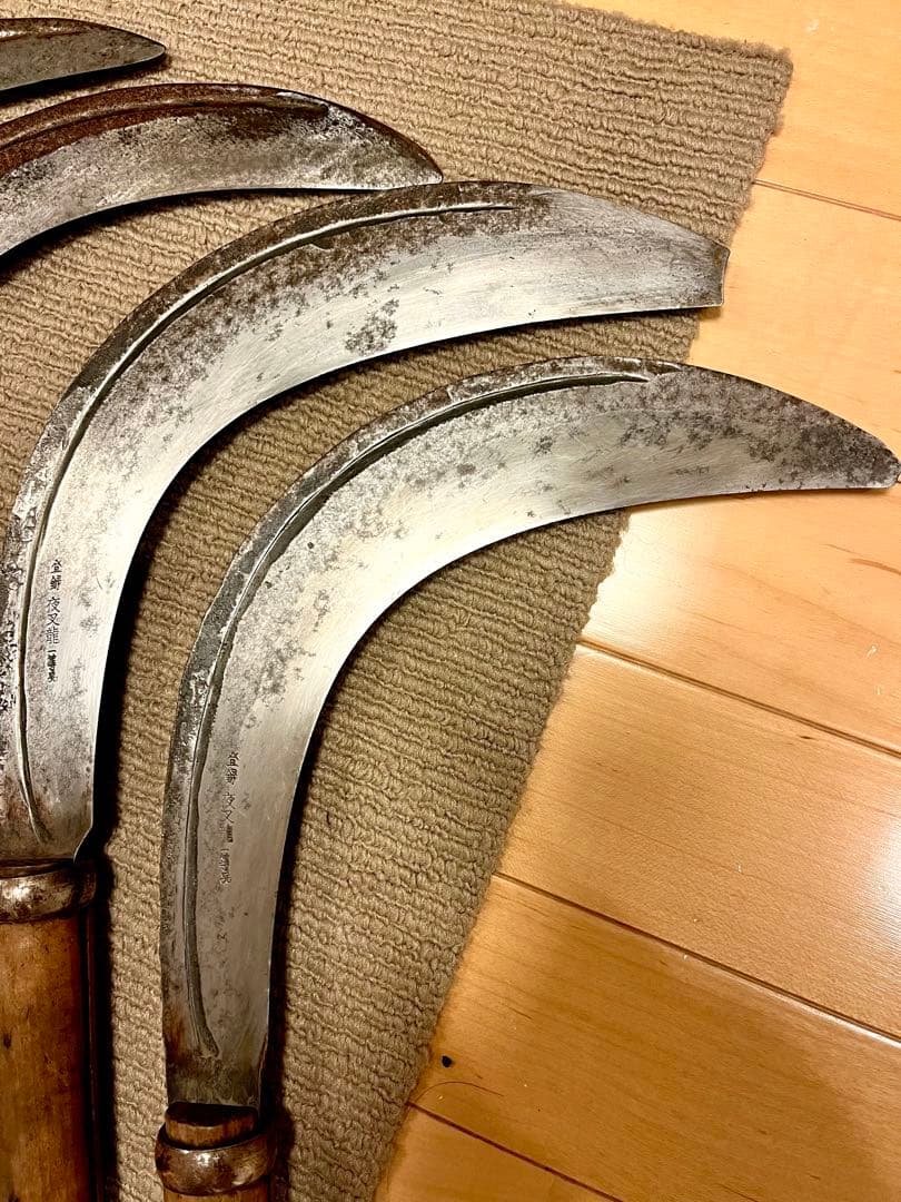 在銘夜叉龍他　極上造林鎌4本まとめて　草刈鎌 大鎌 林業 草刈　長柄鎌