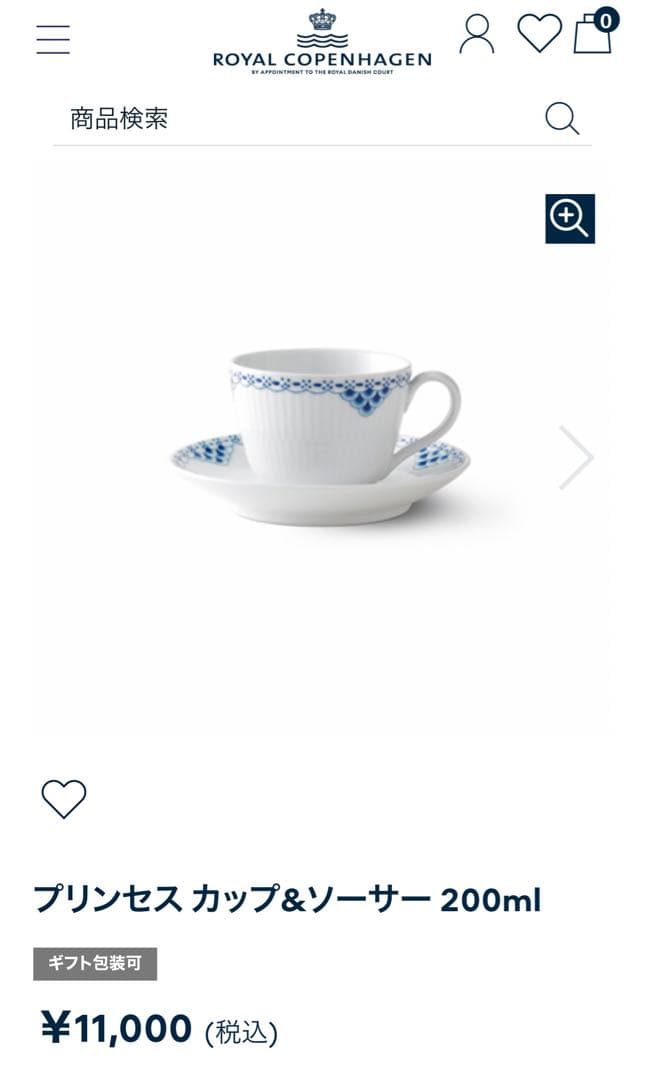 ロイヤルコペンハーゲン　食器9点セット　ラッキーカートン