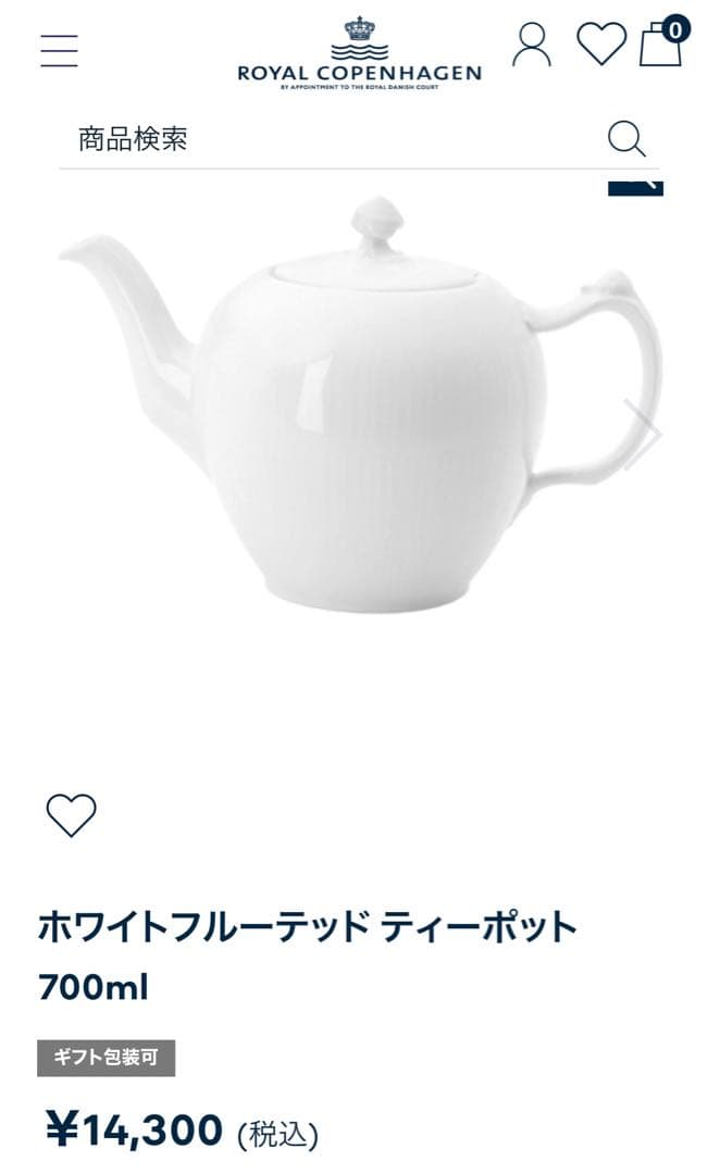 ロイヤルコペンハーゲン　食器9点セット　ラッキーカートン