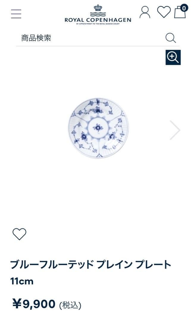 ロイヤルコペンハーゲン　食器9点セット　ラッキーカートン