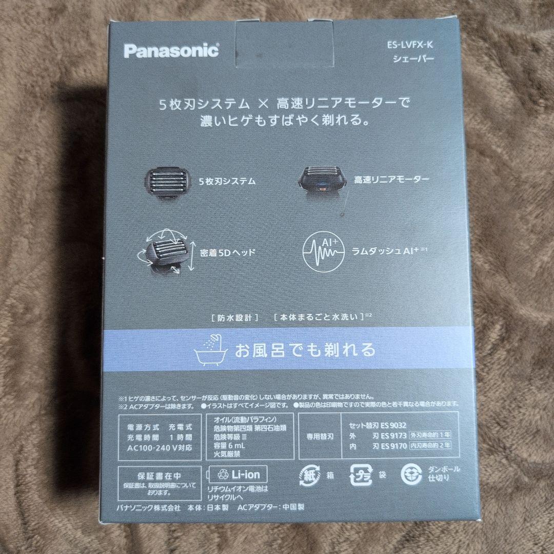新品　Panasonic ラムダッシュメンズ電気シェーバー　 ESーLVFXーK