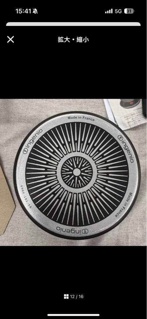 ティファール 取っ手のとれる フライパンセット 6点セット