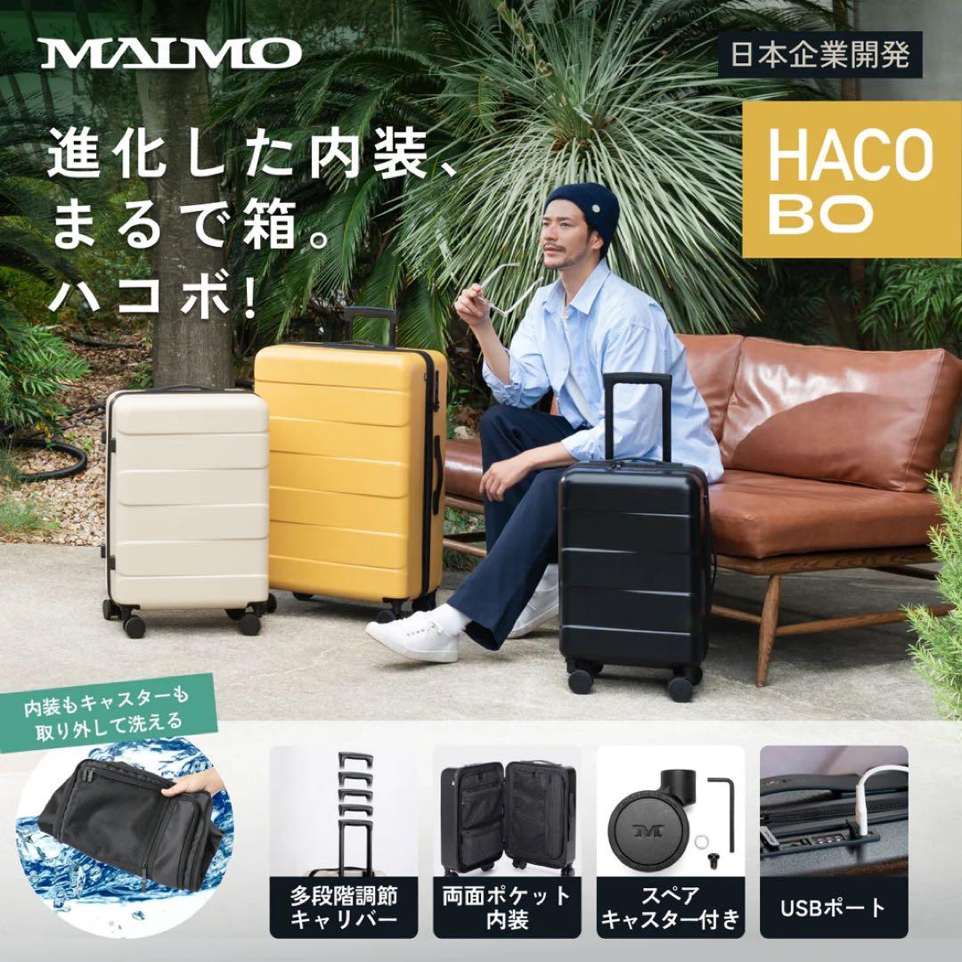 【新品】MAIMO HACOBO キャリーケース/95L/イエロー/6〜10泊用