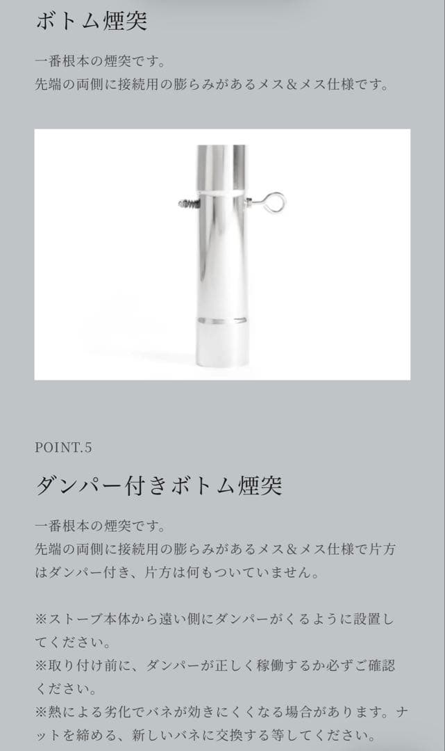 Mt.SUMI薪ストーブMicroと追加煙突