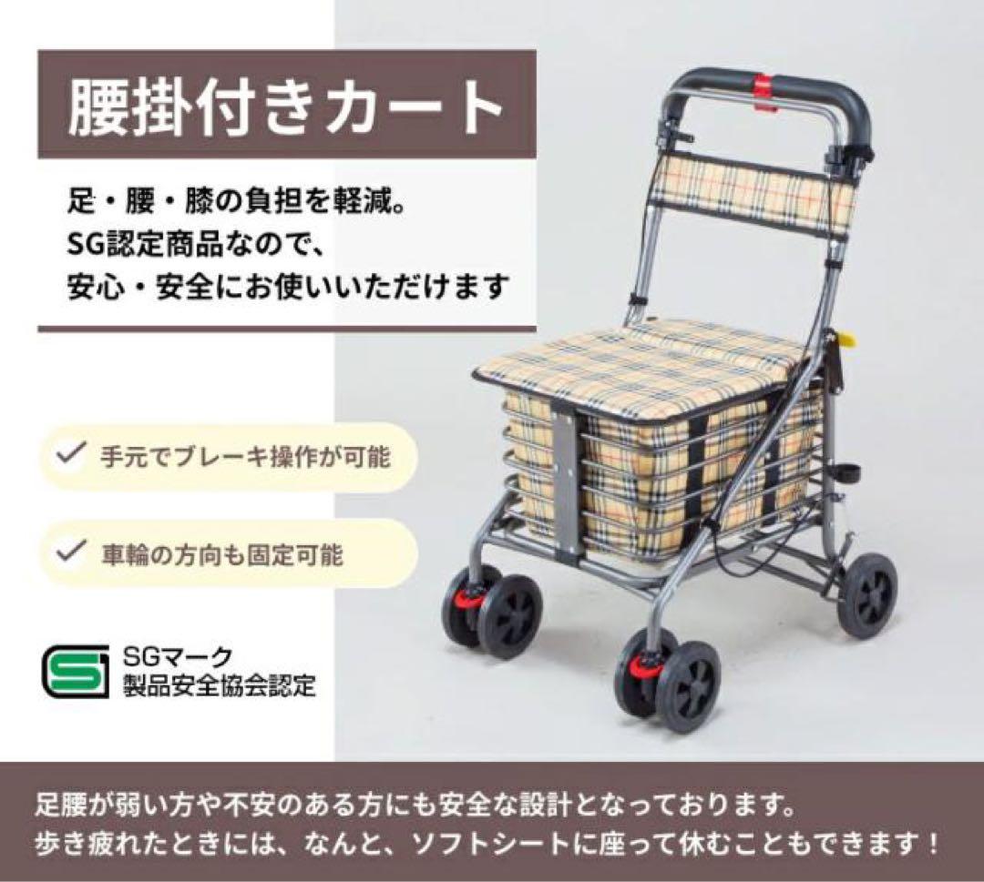 【展示品】 座れる シルバーカー　腰かけ コンパクト 折りたたみ 6輪 シニア