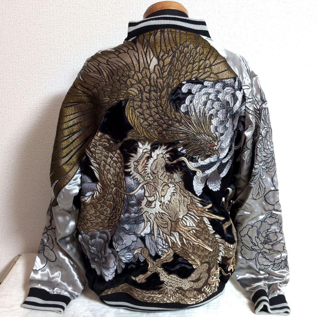 ep14 絡繰魂 龍 × 鳳凰 刺繍 スカジャン リバーシブル メンズ3L相当