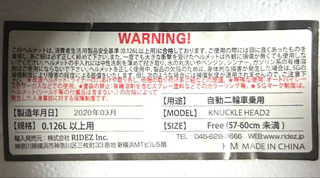 RIDEZ（ライズ）　KNUCKLE HEAD2　ジェットヘルメット　4点セット