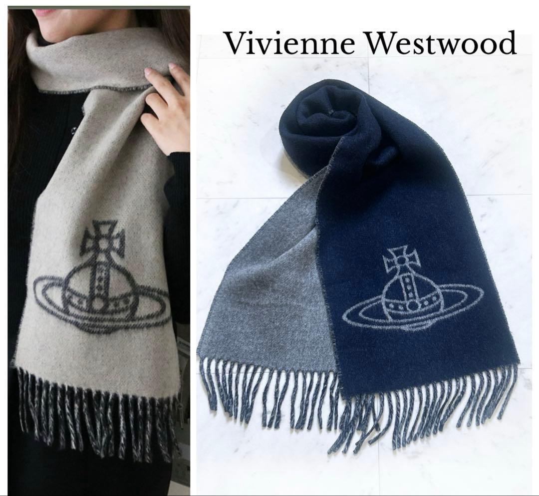 美品 Vivienne Westwood ビックオーブ リバーシブルマフラー