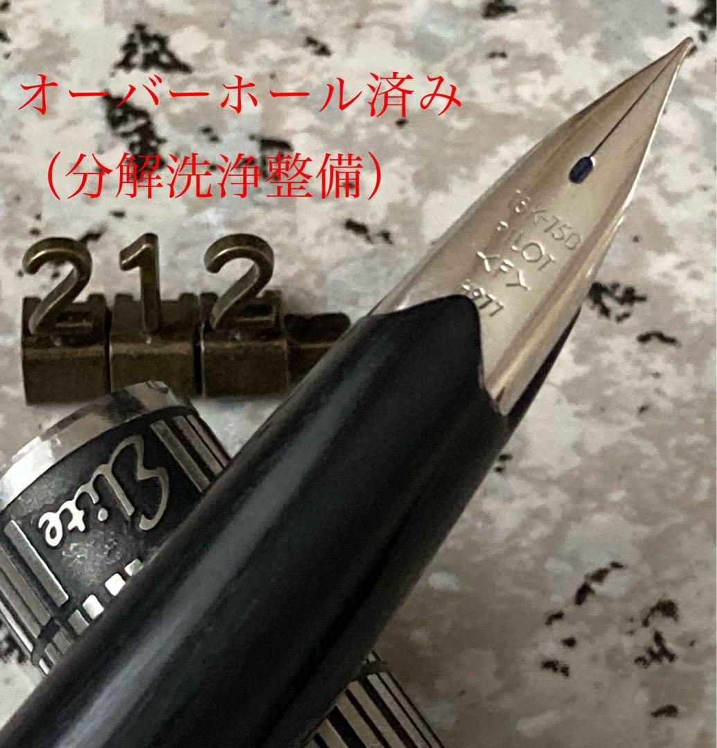 #212 オーバーホール済み 万年筆 PILOT 半格子 Elite 18k