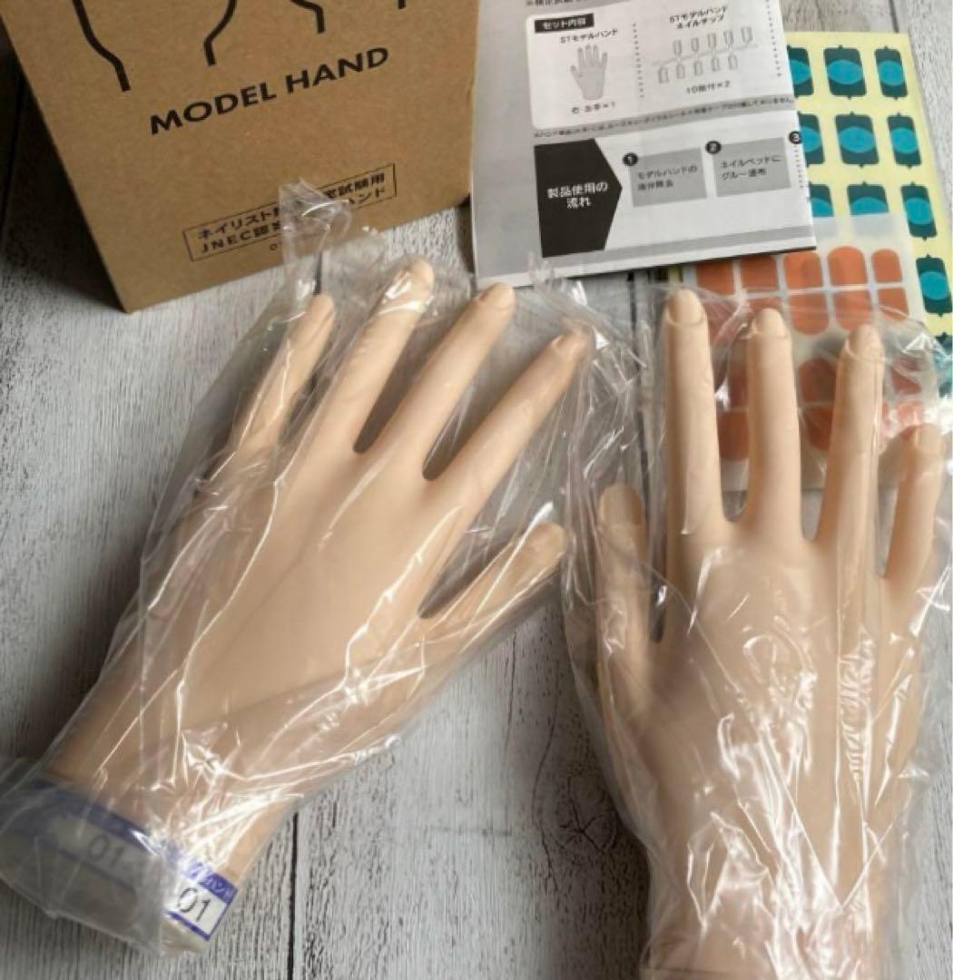 STモデルハンドセット JNEC認定 ネイリスト技能検定試験用