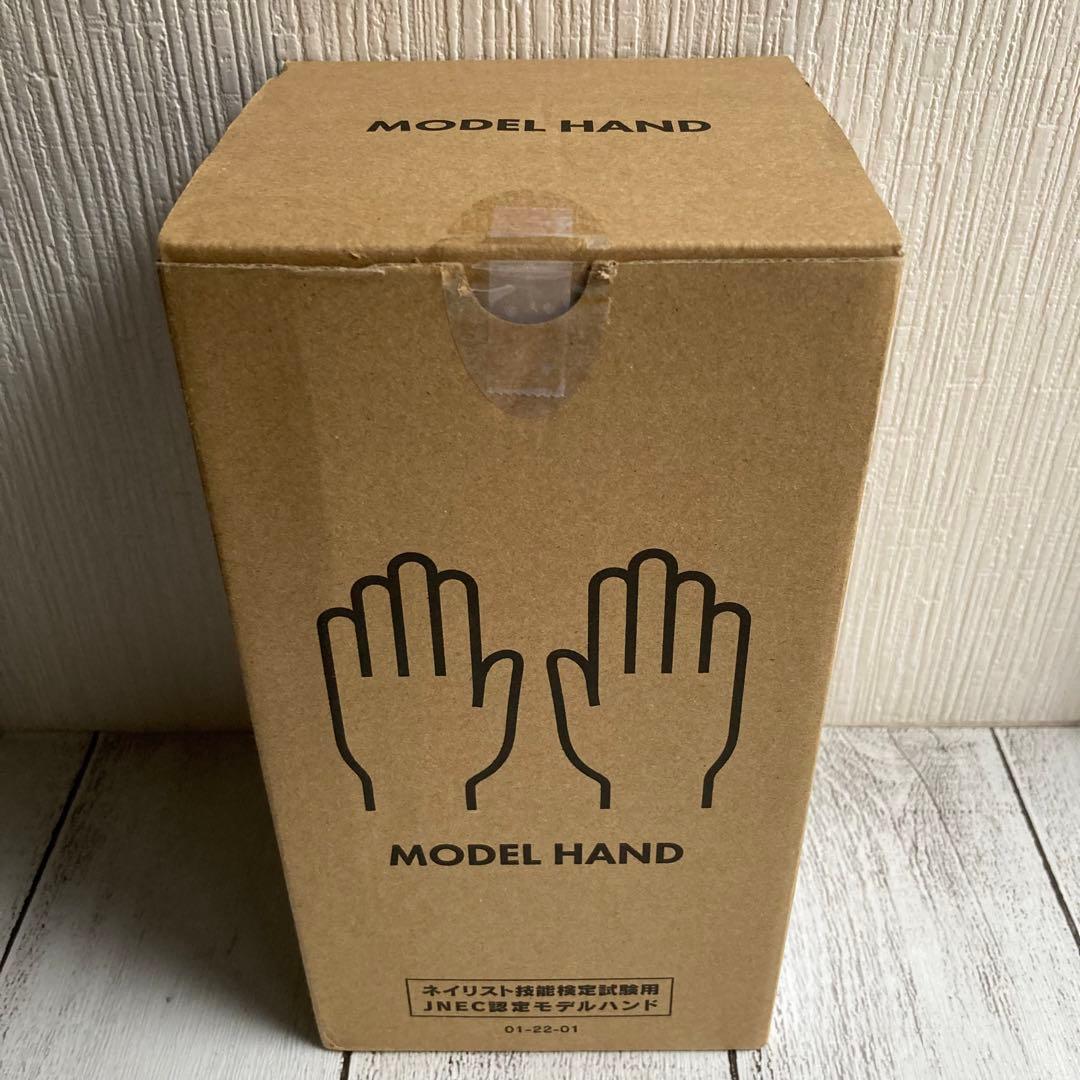 STモデルハンドセット JNEC認定 ネイリスト技能検定試験用