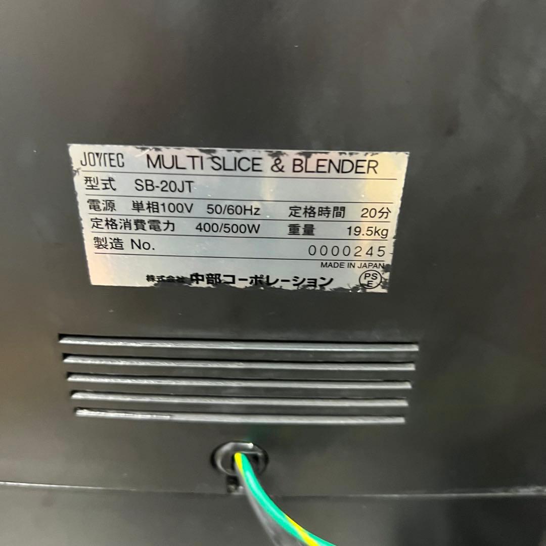 ★訳あり★中部 JOYTEC フローズンドリンクマシン SB-20JT