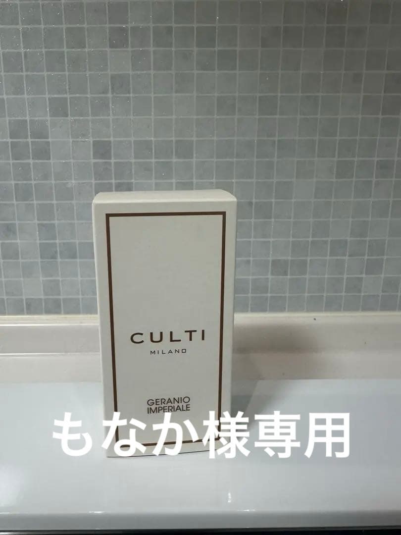 その他 CULTI | GERANIO IMPERIALE 100ml