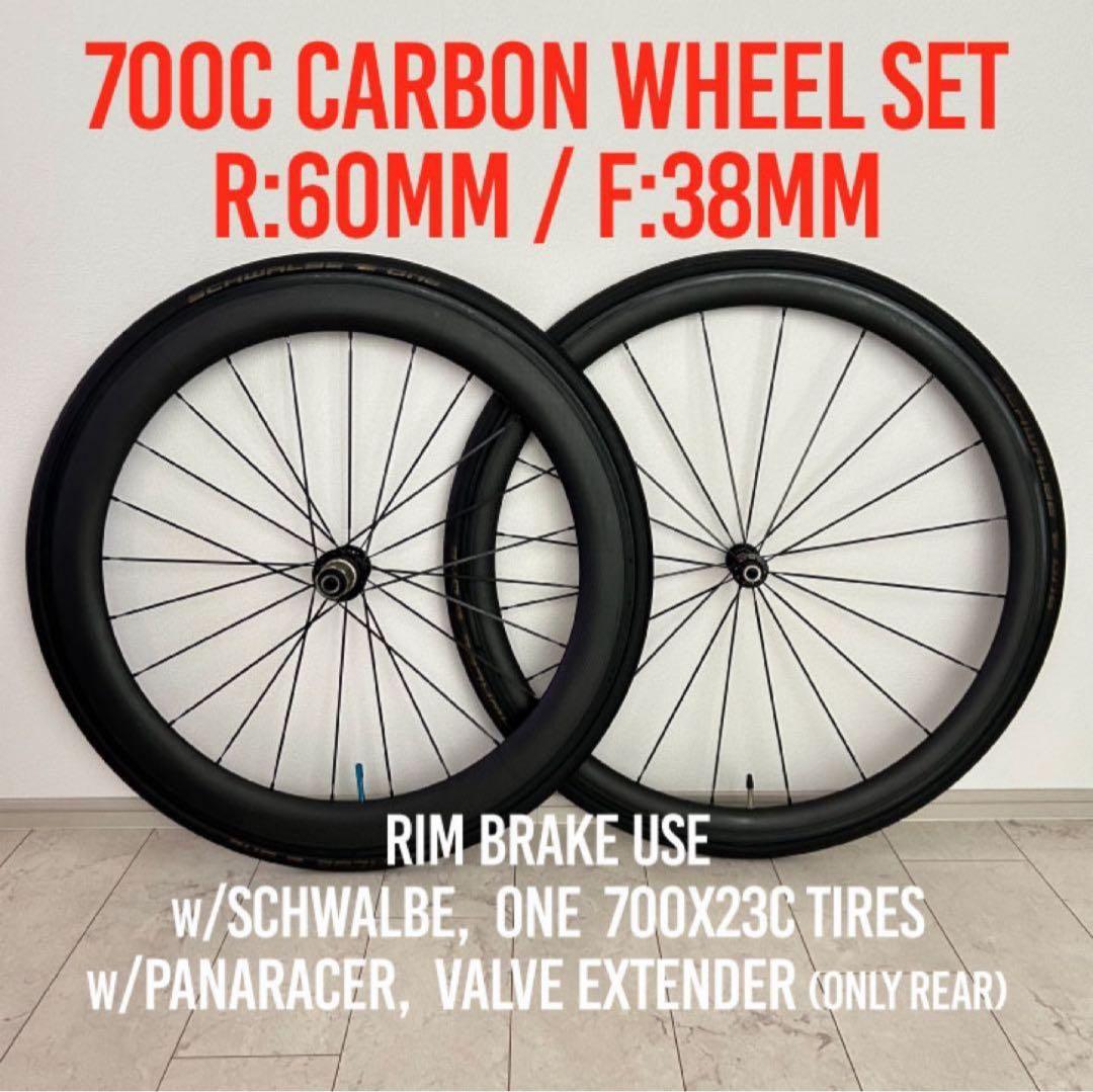 700C カーボンホイールセット R:60mm F:38mm