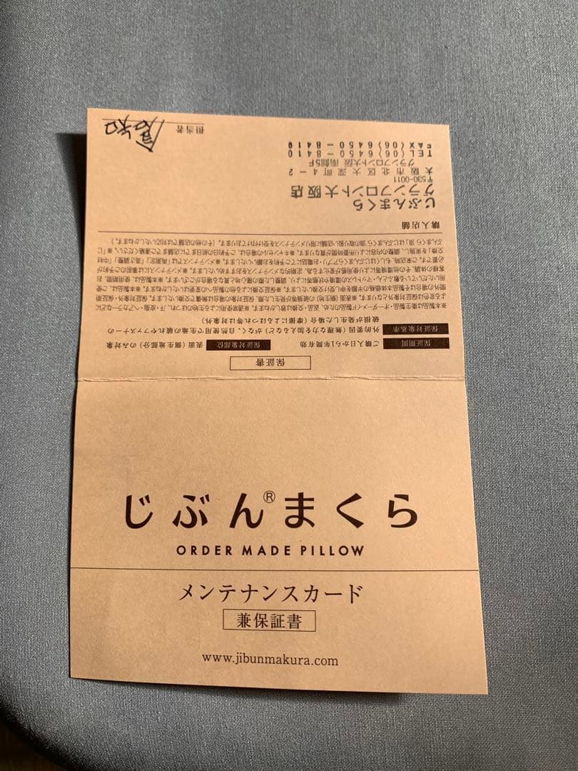 じぶんまくらPremium Long 専用カバー付き