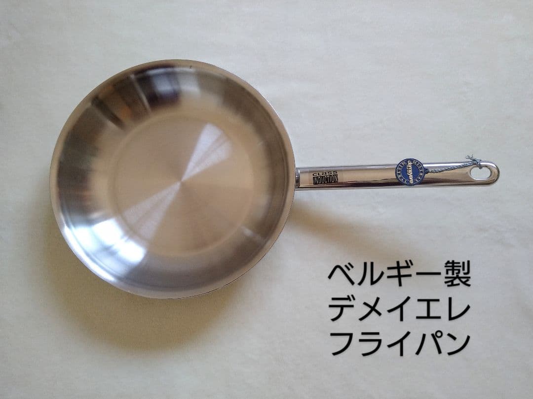 新品❤【ベルギー王室御用達】❤デメイエレ24cmフライパン
