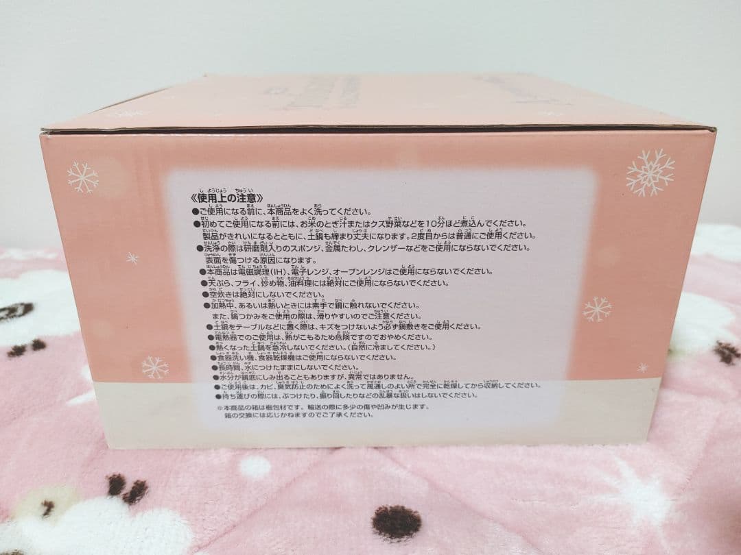 モフサンド 一番くじ ぽかぽか日和 土鍋 鍋つかみ とんすい レンゲ 皿 他